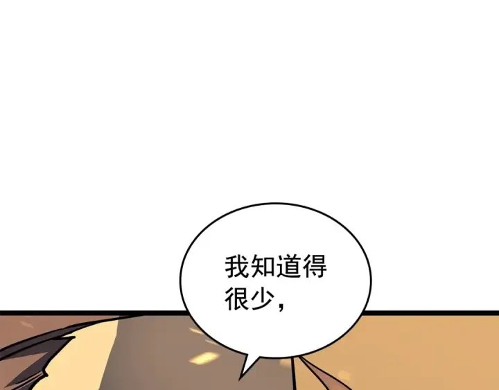 漫画《我独自升级》第75话 巫师“尖牙”第46张图