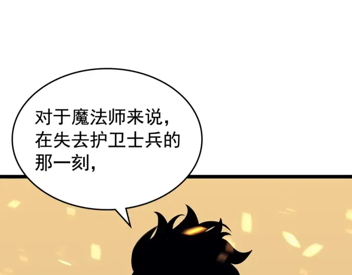 漫画《我独自升级》第75话 巫师“尖牙”第53张图
