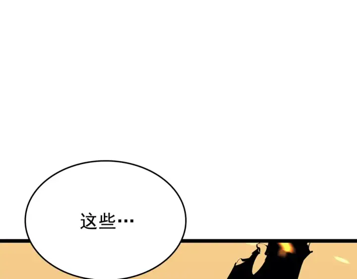 漫画《我独自升级》第75话 巫师“尖牙”第6张图