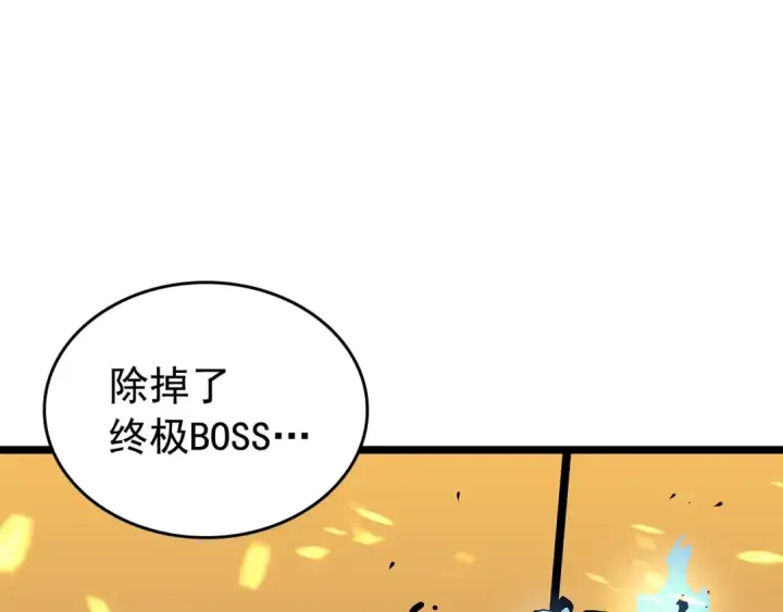 漫画《我独自升级》第75话 巫师“尖牙”第76张图