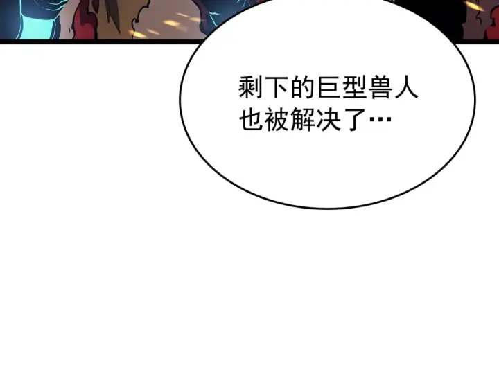 漫画《我独自升级》第75话 巫师“尖牙”第78张图