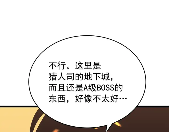 漫画《我独自升级》第75话 巫师“尖牙”第81张图