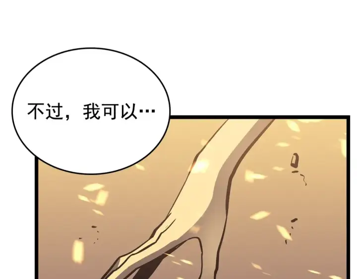 漫画《我独自升级》第75话 巫师“尖牙”第85张图