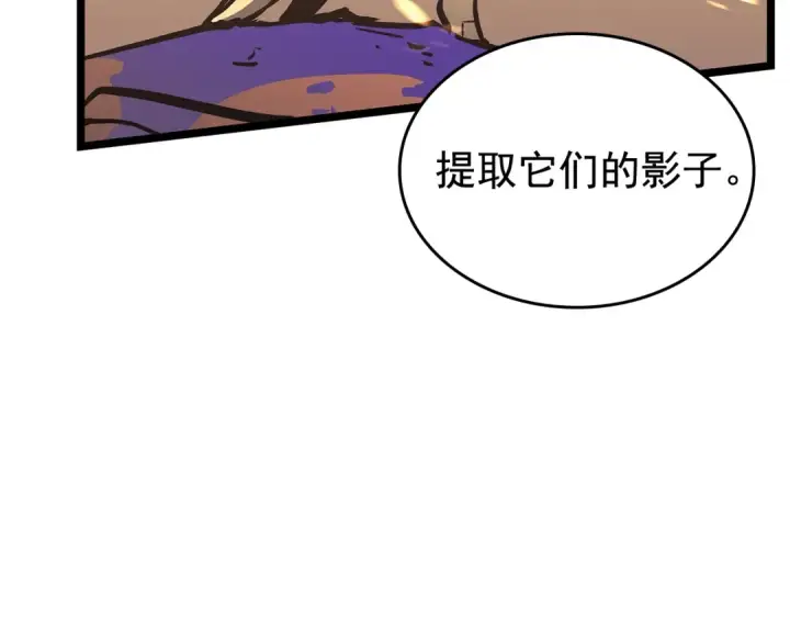 漫画《我独自升级》第75话 巫师“尖牙”第86张图