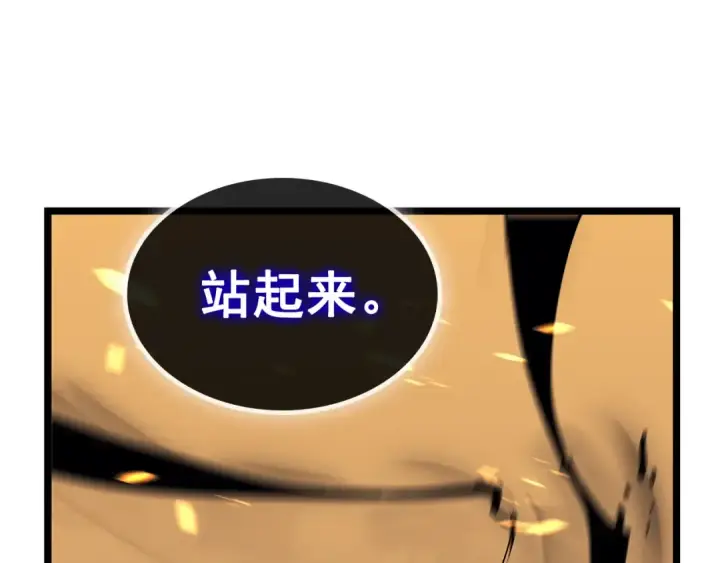 漫画《我独自升级》第75话 巫师“尖牙”第87张图