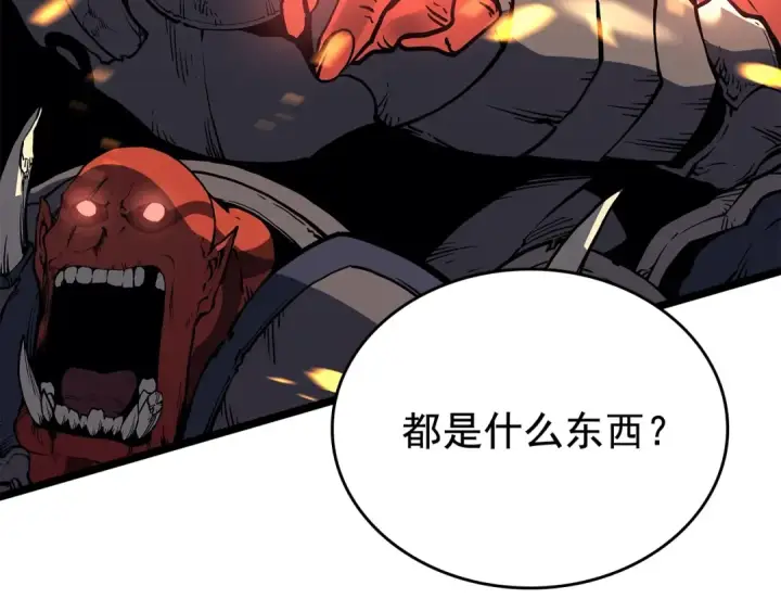 漫画《我独自升级》第75话 巫师“尖牙”第9张图