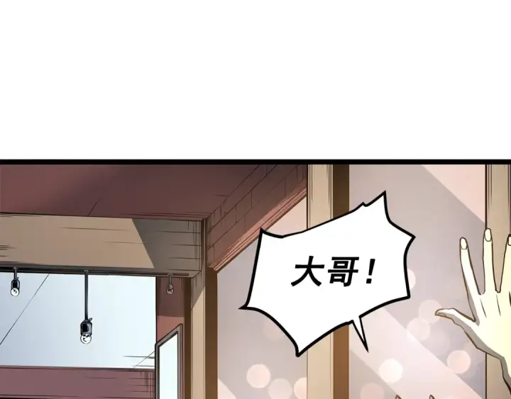 漫画《我独自升级》第76话 明星猎人第10张图