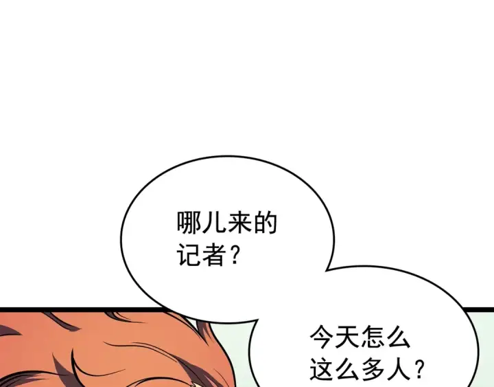 漫画《我独自升级》第76话 明星猎人第102张图