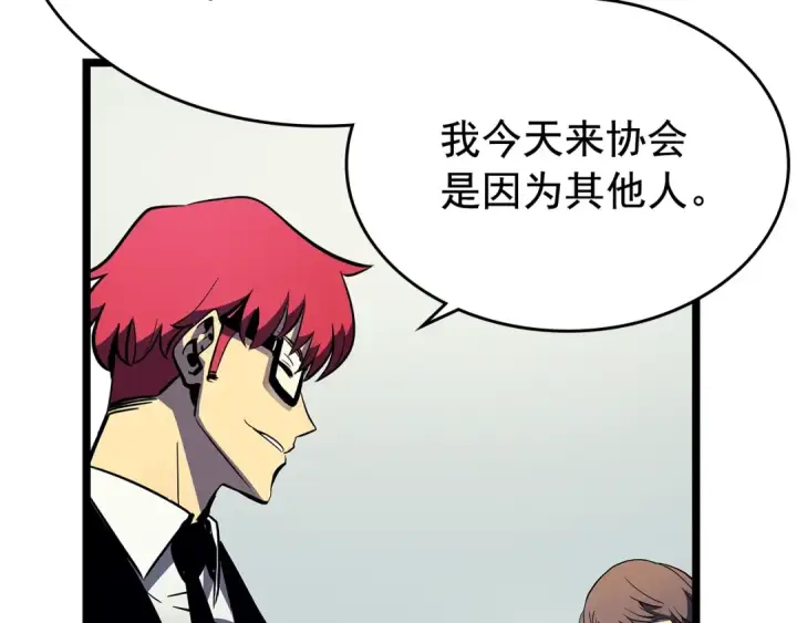 漫画《我独自升级》第76话 明星猎人第111张图