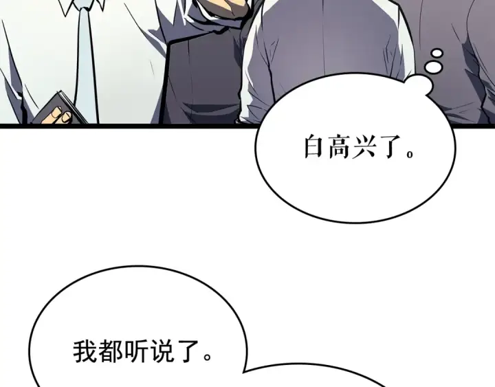 漫画《我独自升级》第76话 明星猎人第115张图