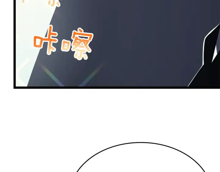 漫画《我独自升级》第76话 明星猎人第118张图