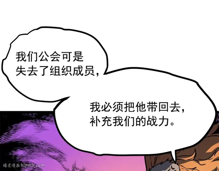 漫画《我独自升级》第76话 明星猎人第128张图