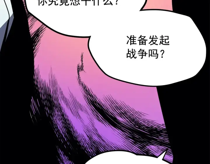 漫画《我独自升级》第76话 明星猎人第130张图