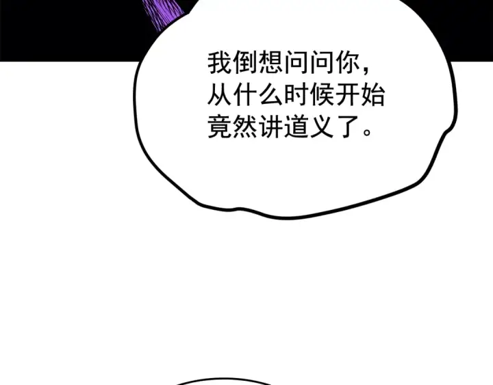 漫画《我独自升级》第76话 明星猎人第131张图