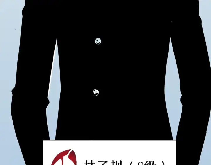 漫画《我独自升级》第76话 明星猎人第135张图