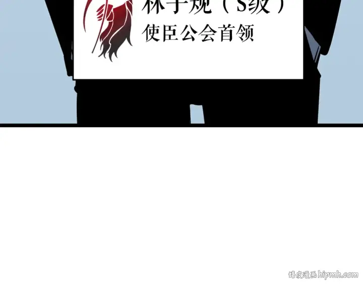 漫画《我独自升级》第76话 明星猎人第136张图