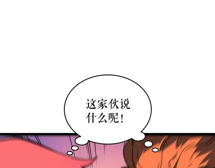 漫画《我独自升级》第76话 明星猎人第137张图