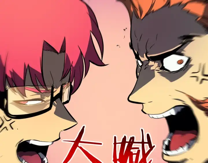 漫画《我独自升级》第76话 明星猎人第138张图