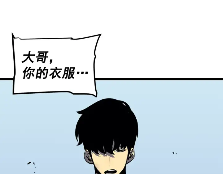 漫画《我独自升级》第76话 明星猎人第14张图