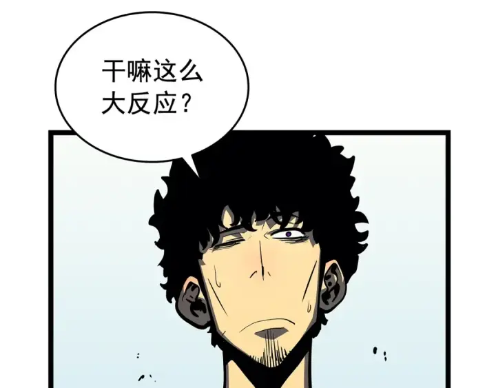 漫画《我独自升级》第76话 明星猎人第140张图