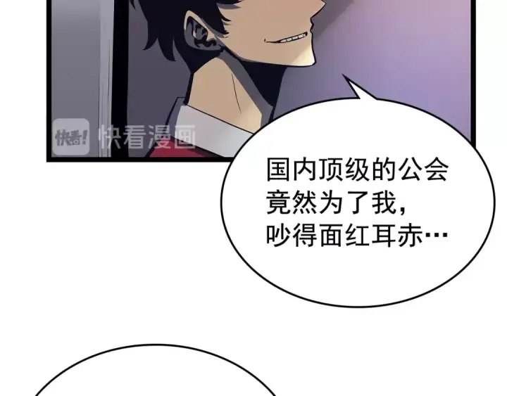 漫画《我独自升级》第76话 明星猎人第143张图