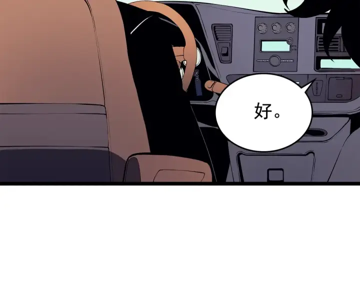 漫画《我独自升级》第76话 明星猎人第145张图