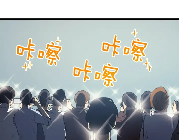 漫画《我独自升级》第76话 明星猎人第149张图