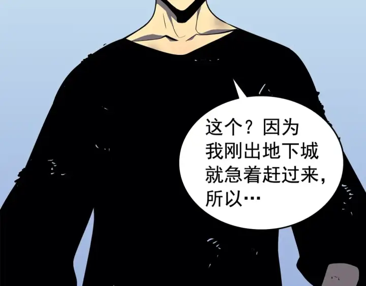 漫画《我独自升级》第76话 明星猎人第15张图