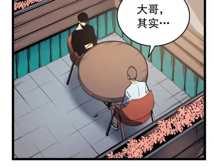 漫画《我独自升级》第76话 明星猎人第20张图