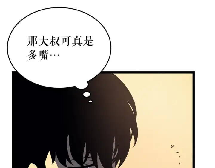 漫画《我独自升级》第76话 明星猎人第28张图
