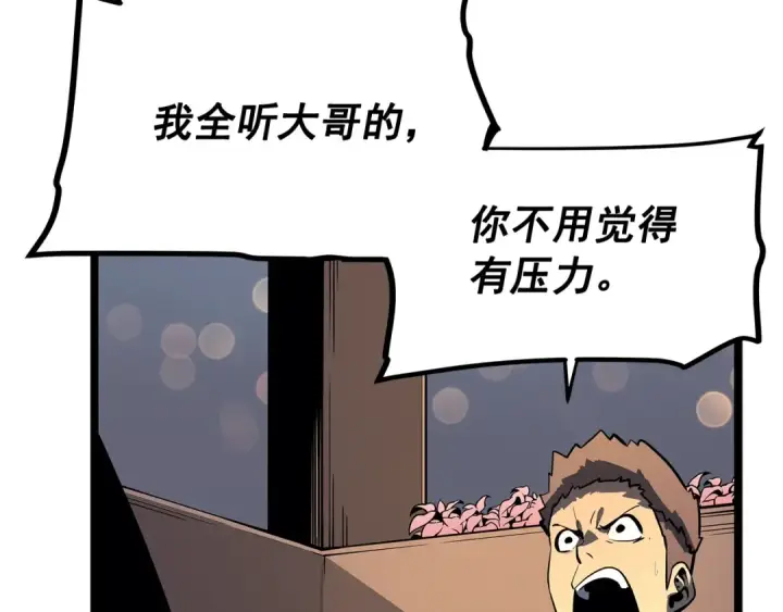 漫画《我独自升级》第76话 明星猎人第31张图