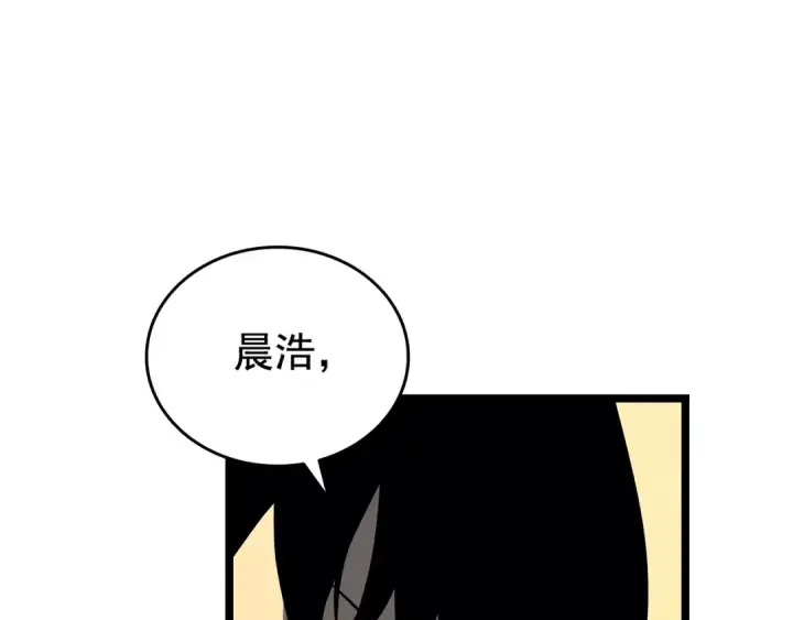 漫画《我独自升级》第76话 明星猎人第33张图