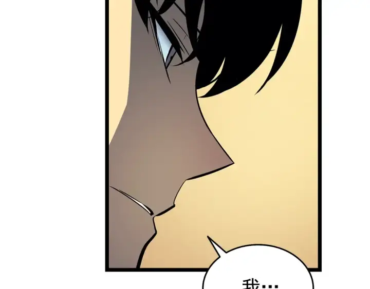 漫画《我独自升级》第76话 明星猎人第34张图