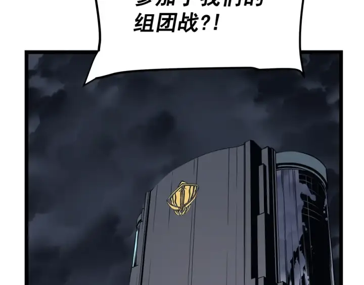 漫画《我独自升级》第76话 明星猎人第39张图