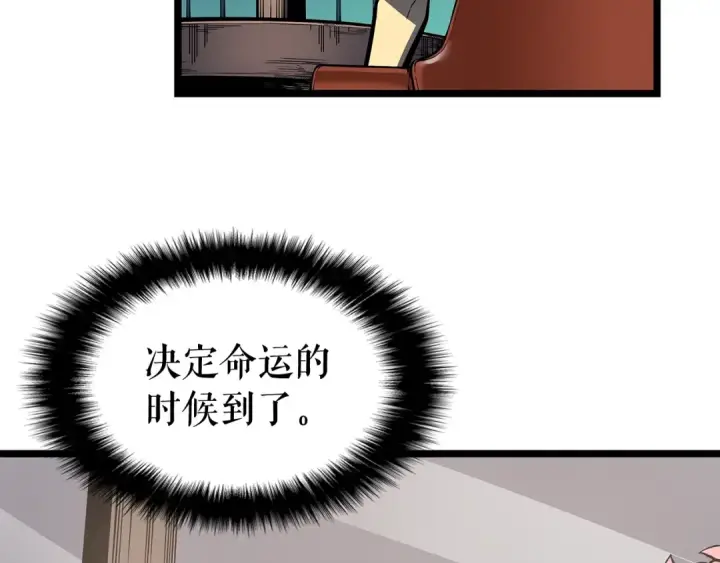 漫画《我独自升级》第76话 明星猎人第4张图