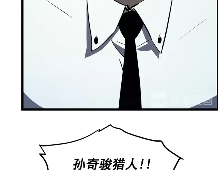 漫画《我独自升级》第76话 明星猎人第44张图