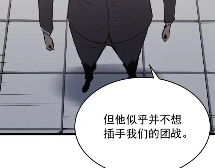 漫画《我独自升级》第76话 明星猎人第47张图