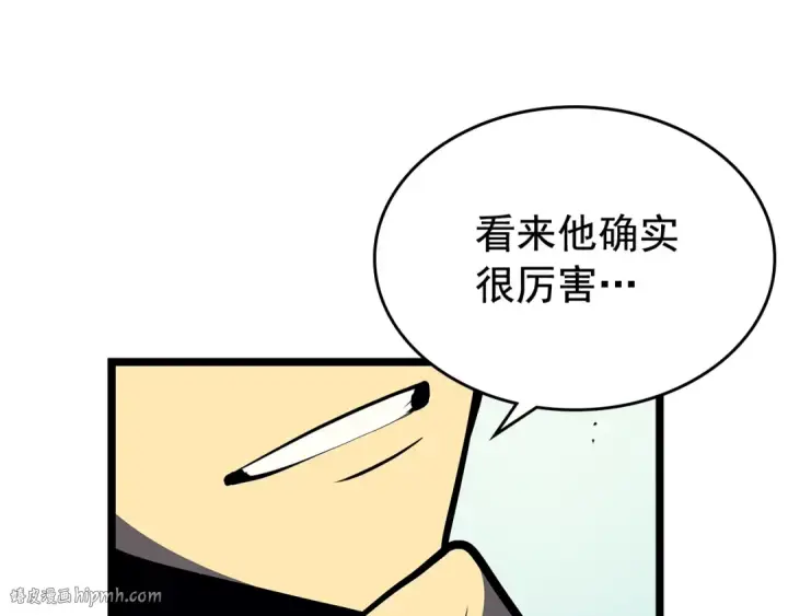 漫画《我独自升级》第76话 明星猎人第56张图