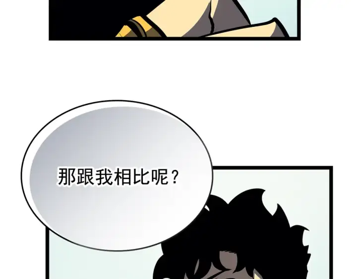 漫画《我独自升级》第76话 明星猎人第57张图