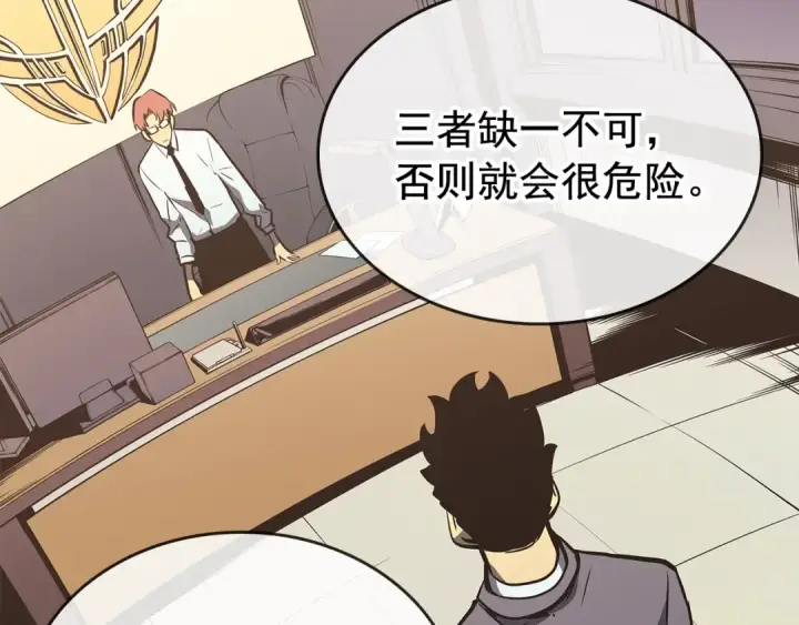 漫画《我独自升级》第76话 明星猎人第63张图