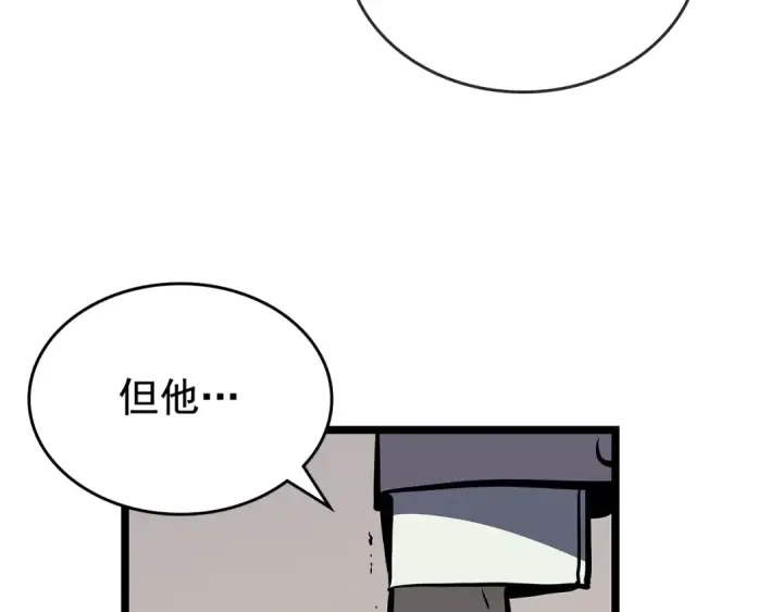 漫画《我独自升级》第76话 明星猎人第65张图