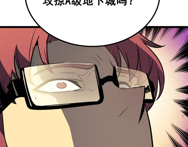 漫画《我独自升级》第76话 明星猎人第68张图