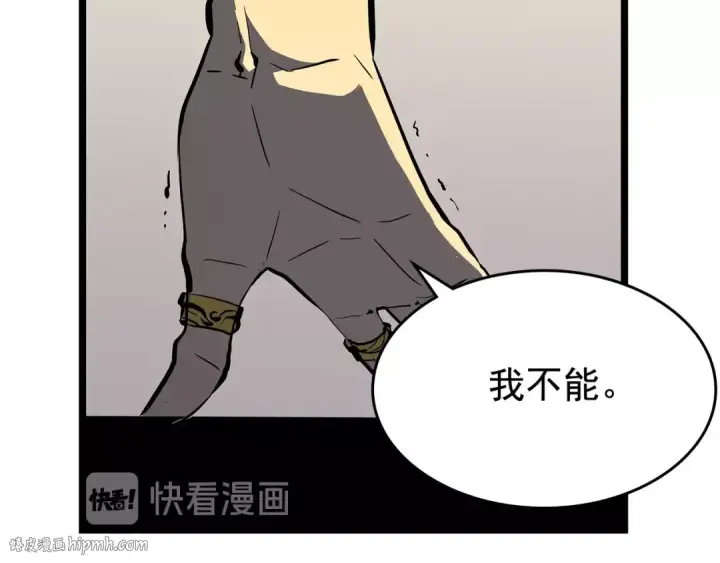 漫画《我独自升级》第76话 明星猎人第72张图