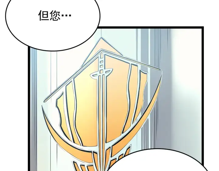 漫画《我独自升级》第76话 明星猎人第78张图