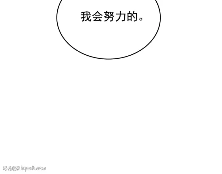 漫画《我独自升级》第76话 明星猎人第80张图