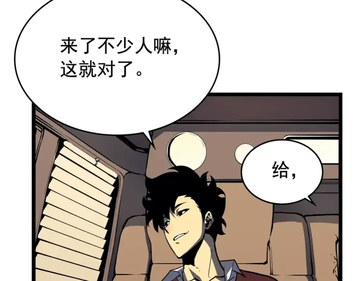 漫画《我独自升级》第76话 明星猎人第89张图