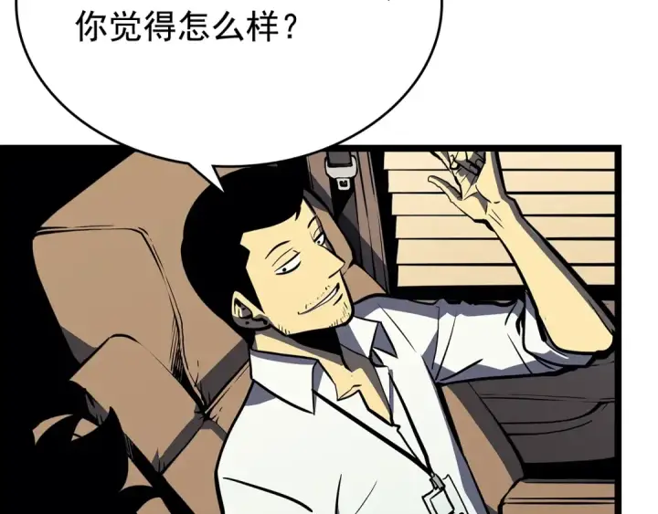 漫画《我独自升级》第76话 明星猎人第92张图
