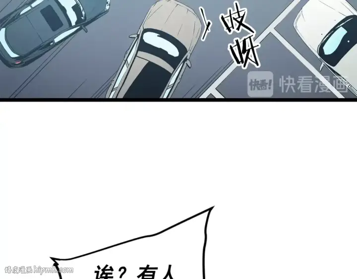 漫画《我独自升级》第76话 明星猎人第96张图