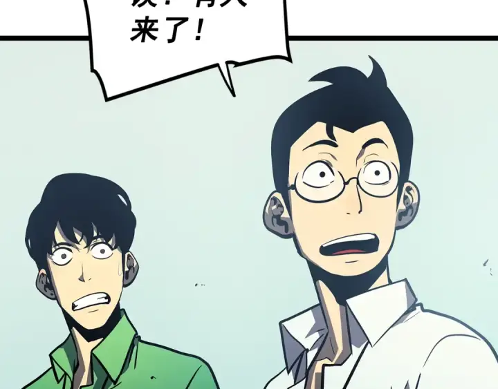 漫画《我独自升级》第76话 明星猎人第97张图