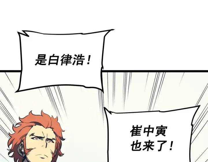 漫画《我独自升级》第76话 明星猎人第99张图